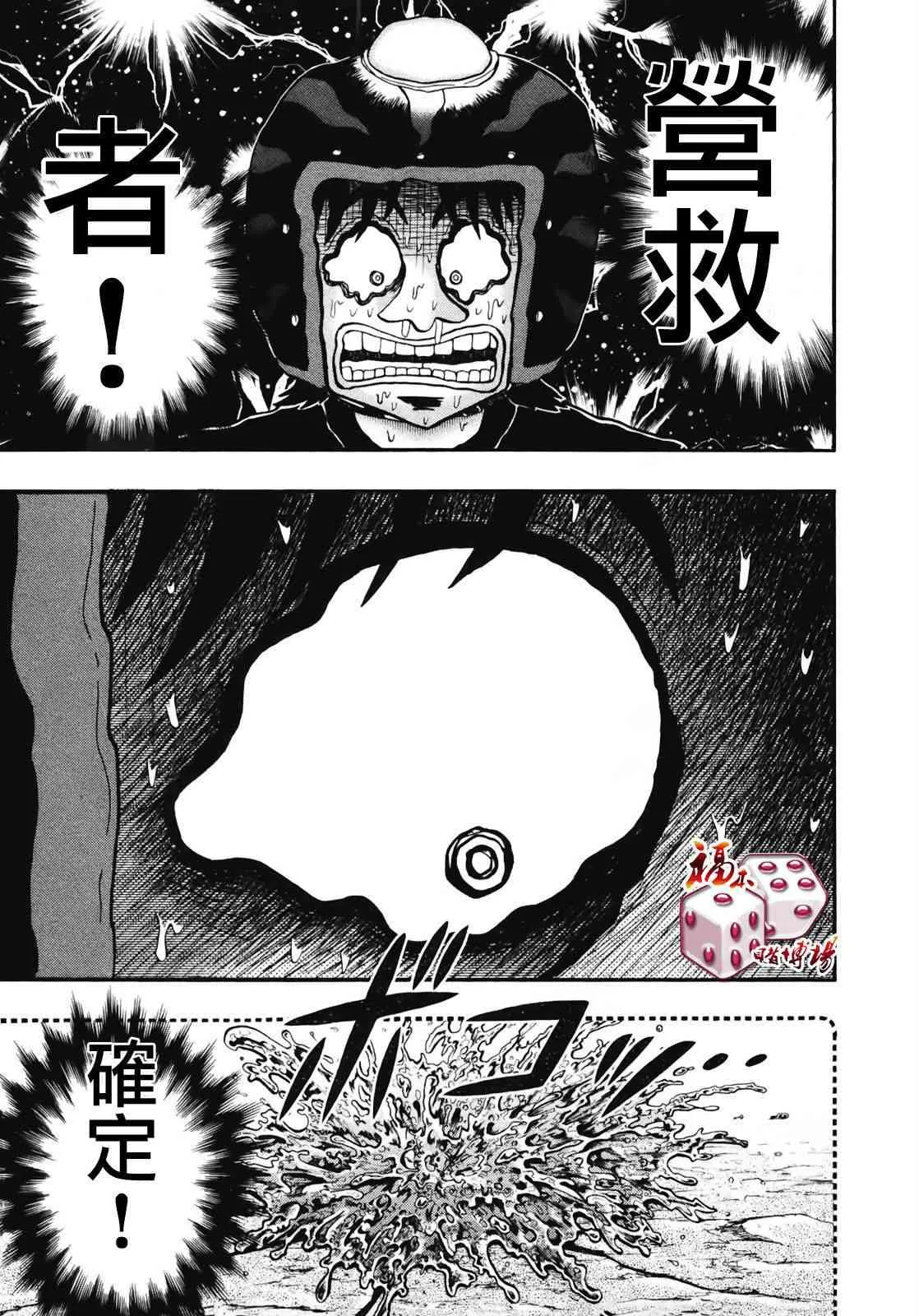 71话 第7页