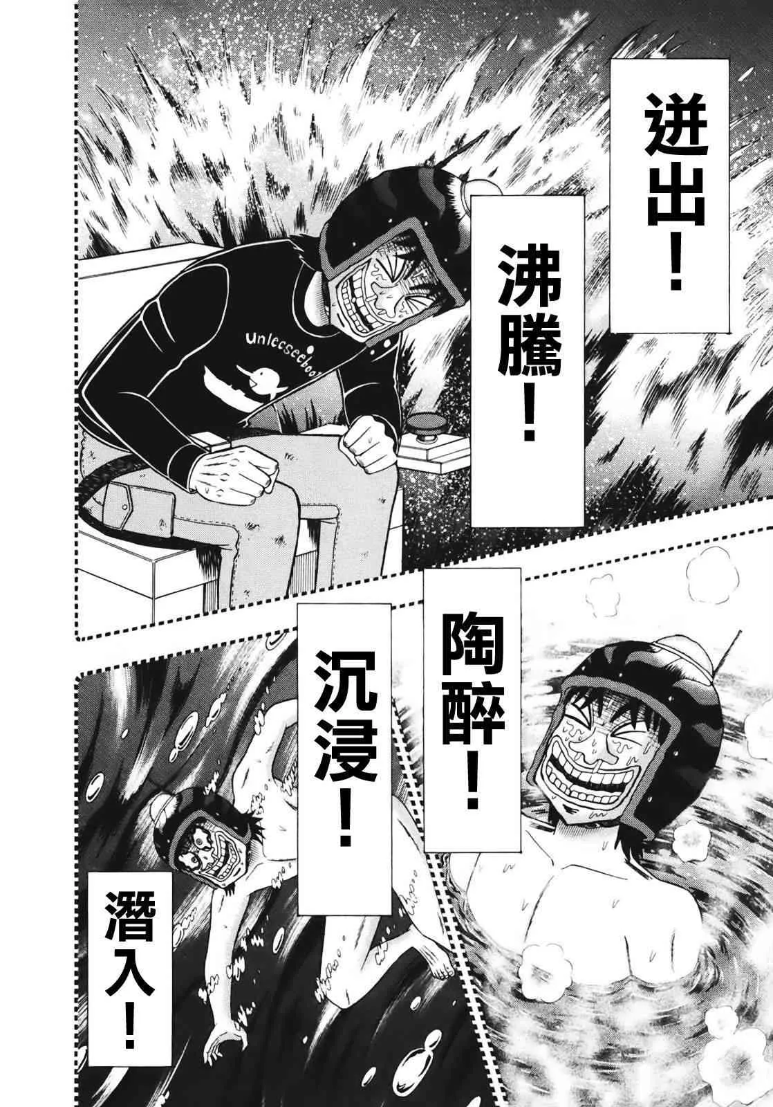 71话 第9页