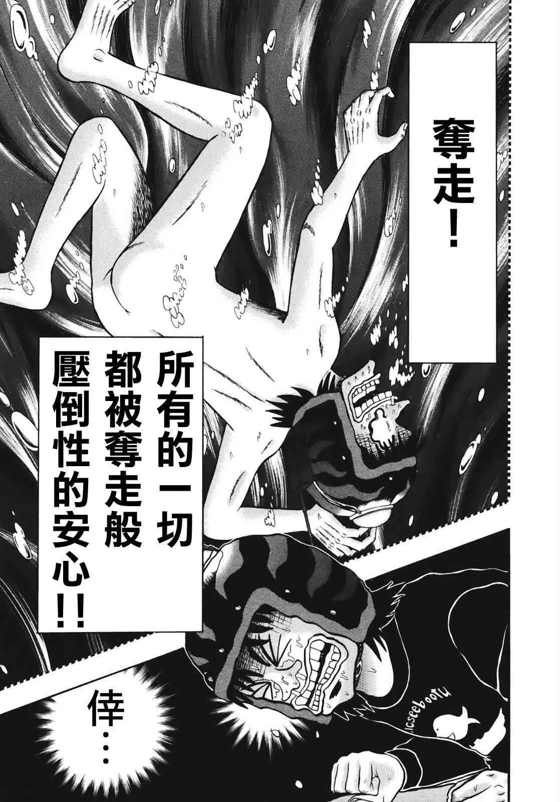 71话 第10页