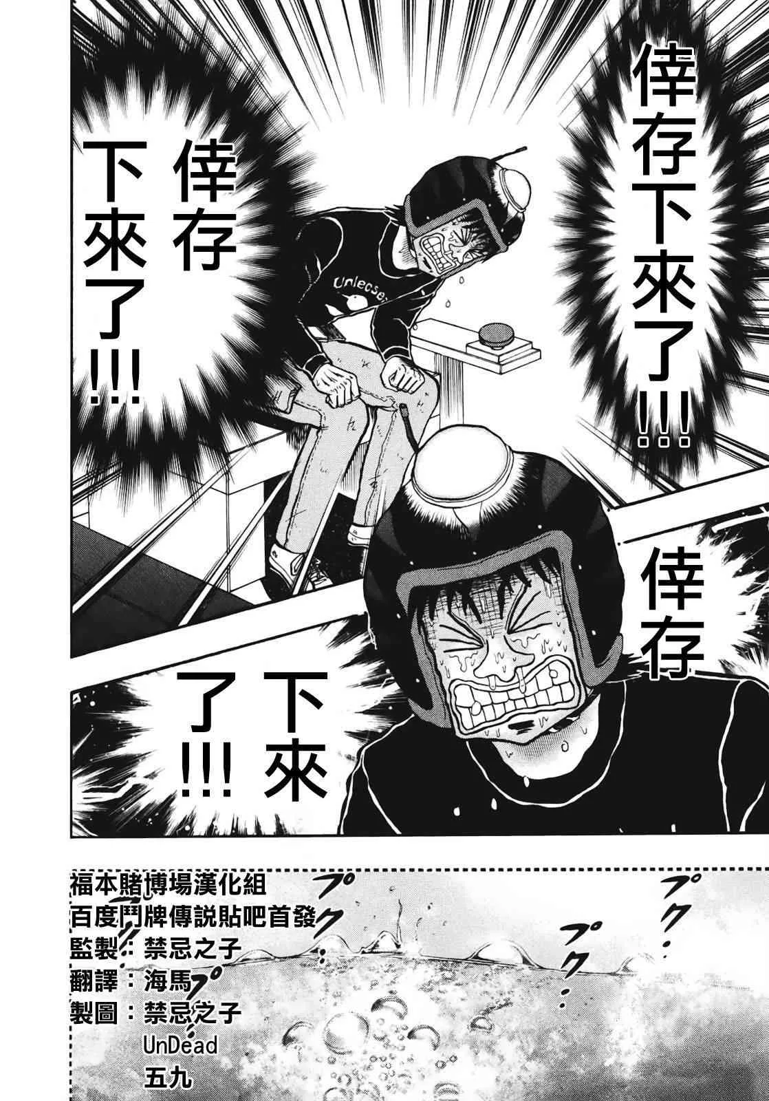 71话 第11页