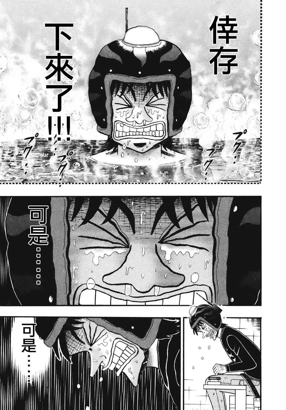 71话 第12页