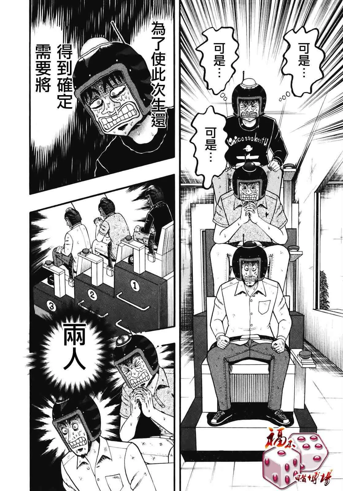 71话 第13页