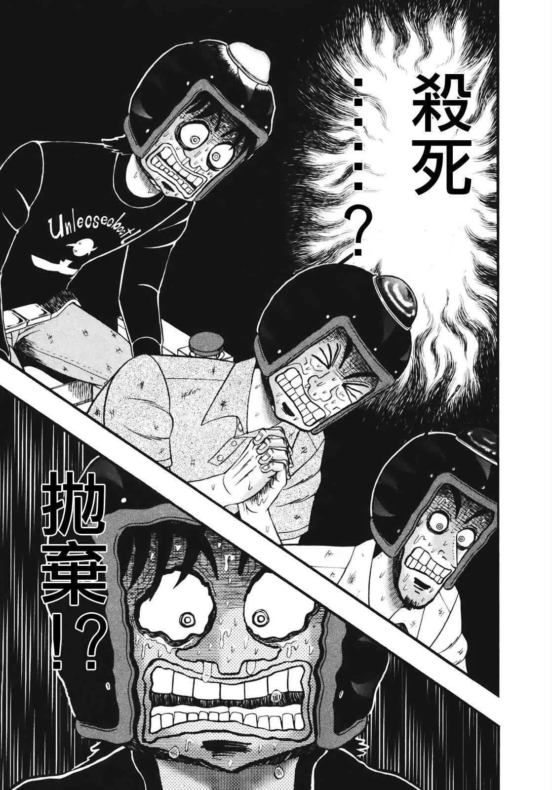 71话 第14页