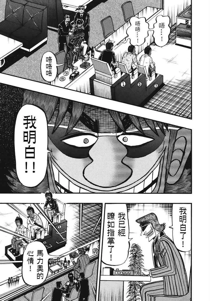 71话 第16页
