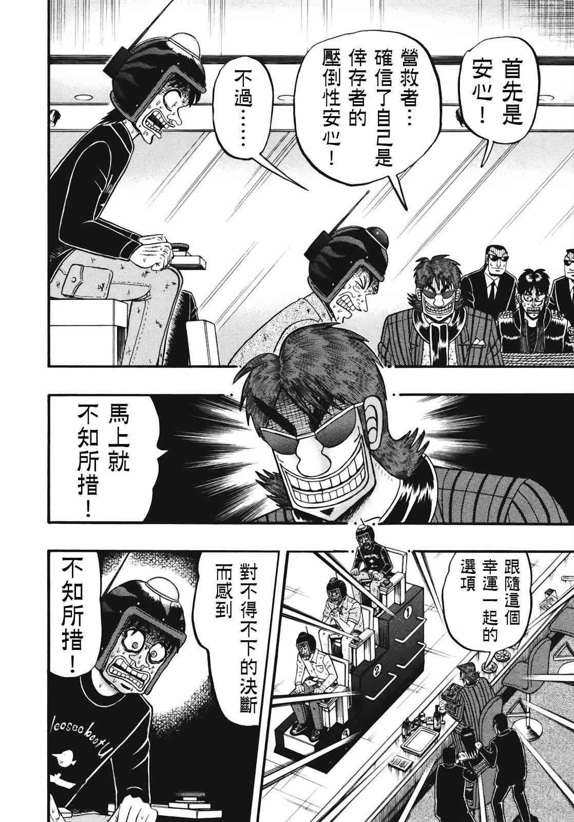 71话 第17页