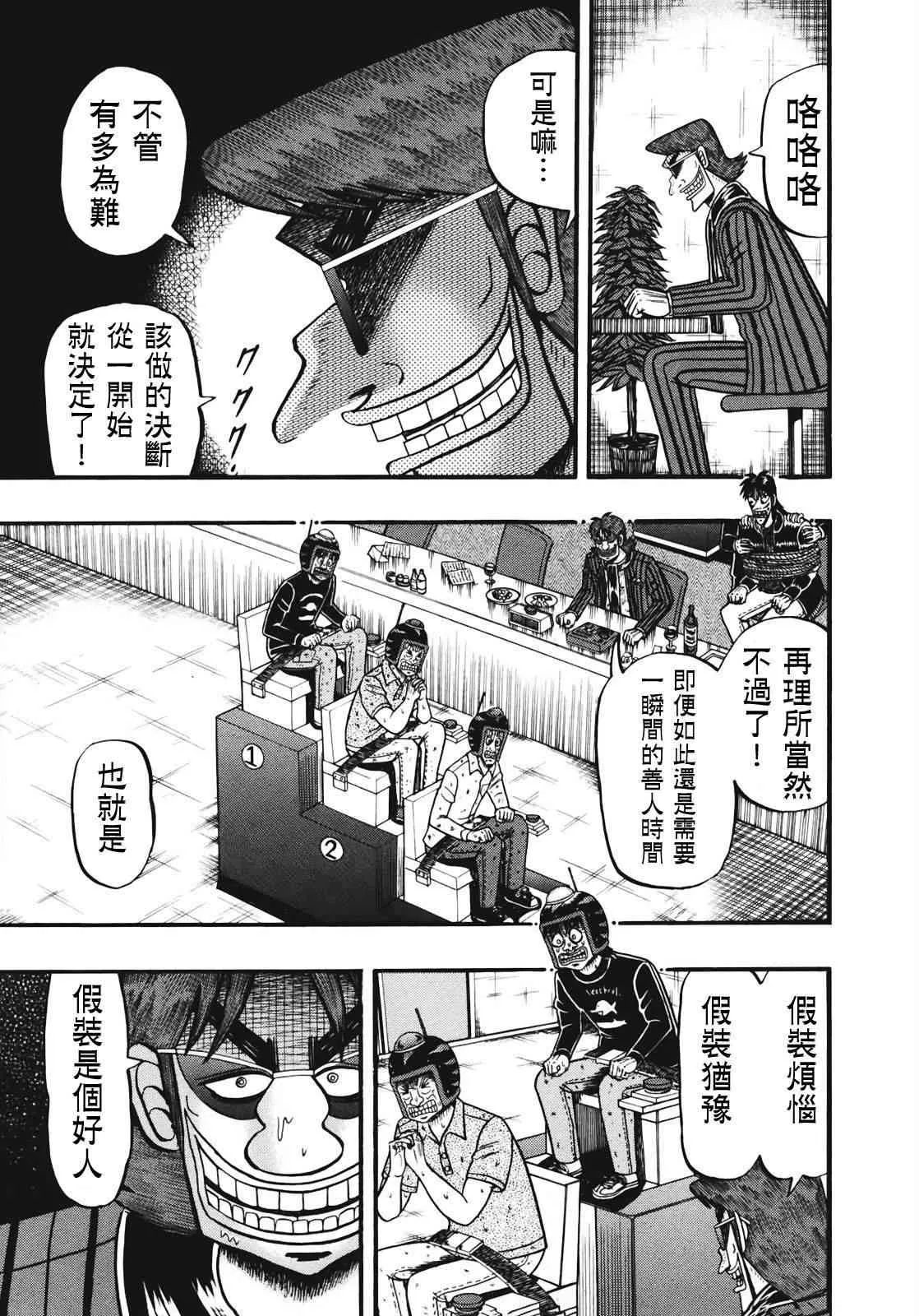 71话 第18页