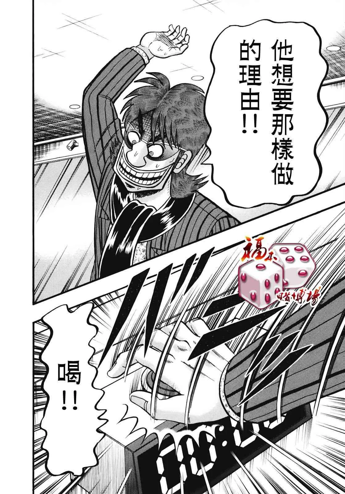 71话 第19页