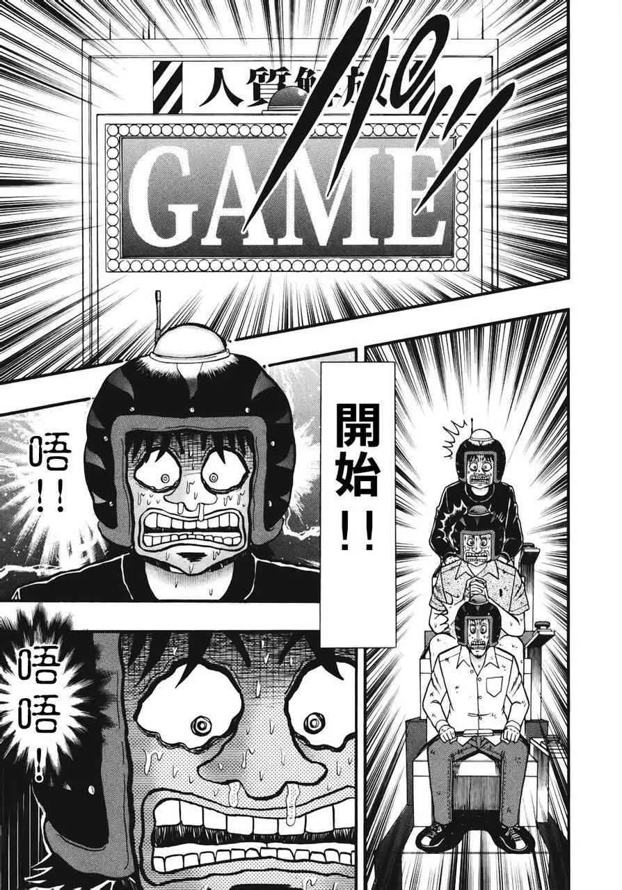 71话 第20页