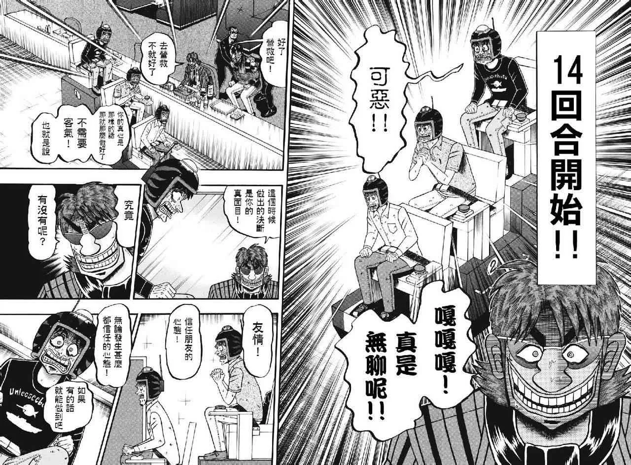 71话 第21页