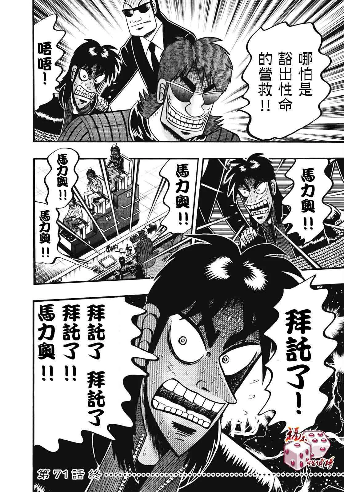71话 第22页