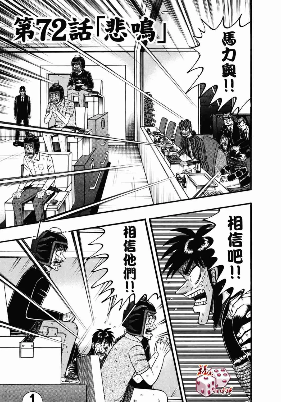 72话 第1页