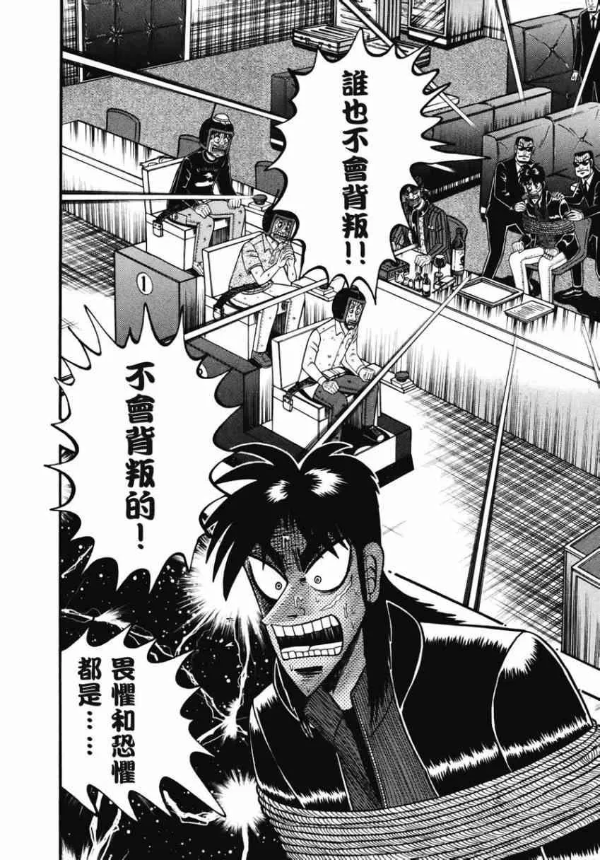 72话 第2页