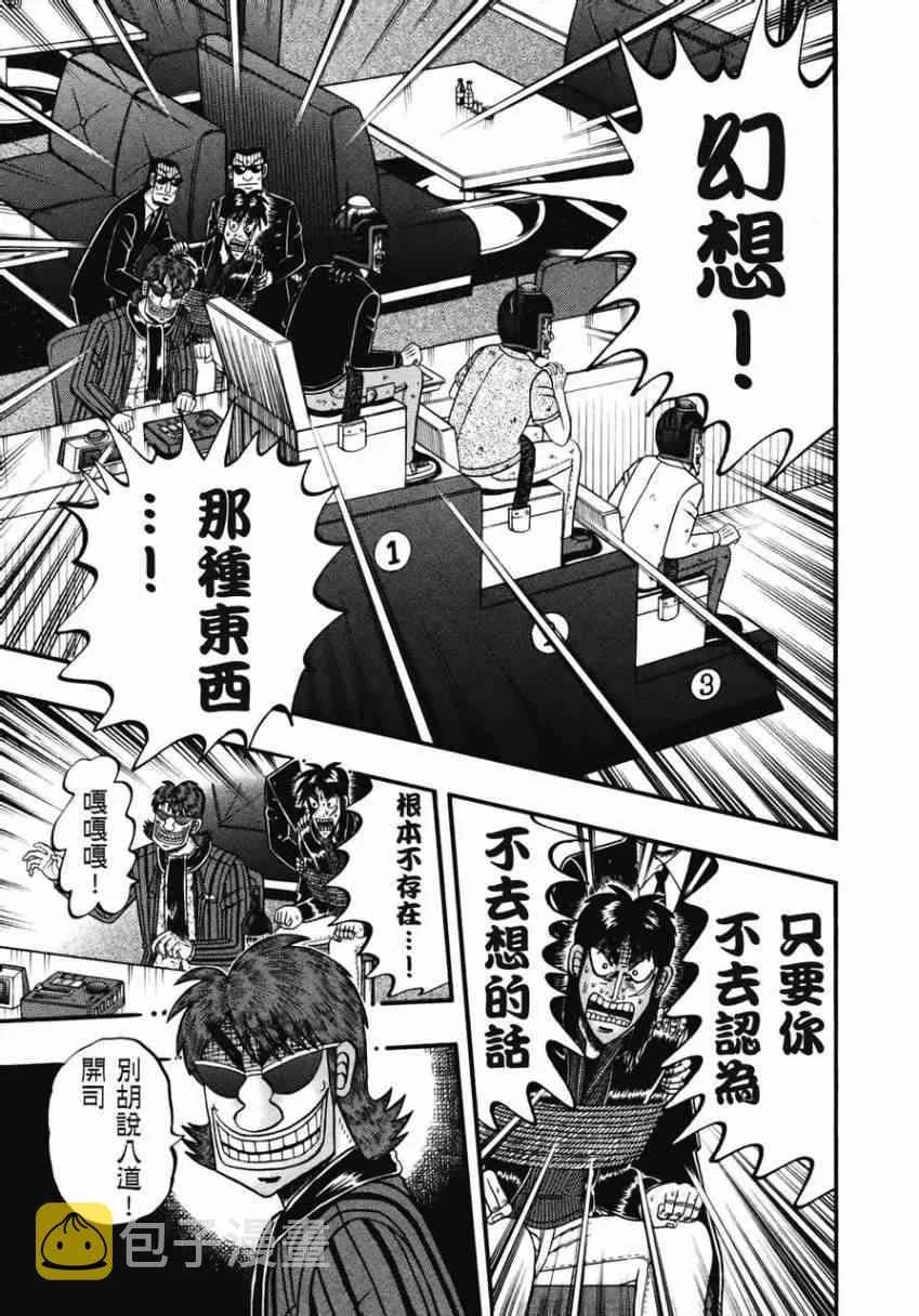 72话 第3页