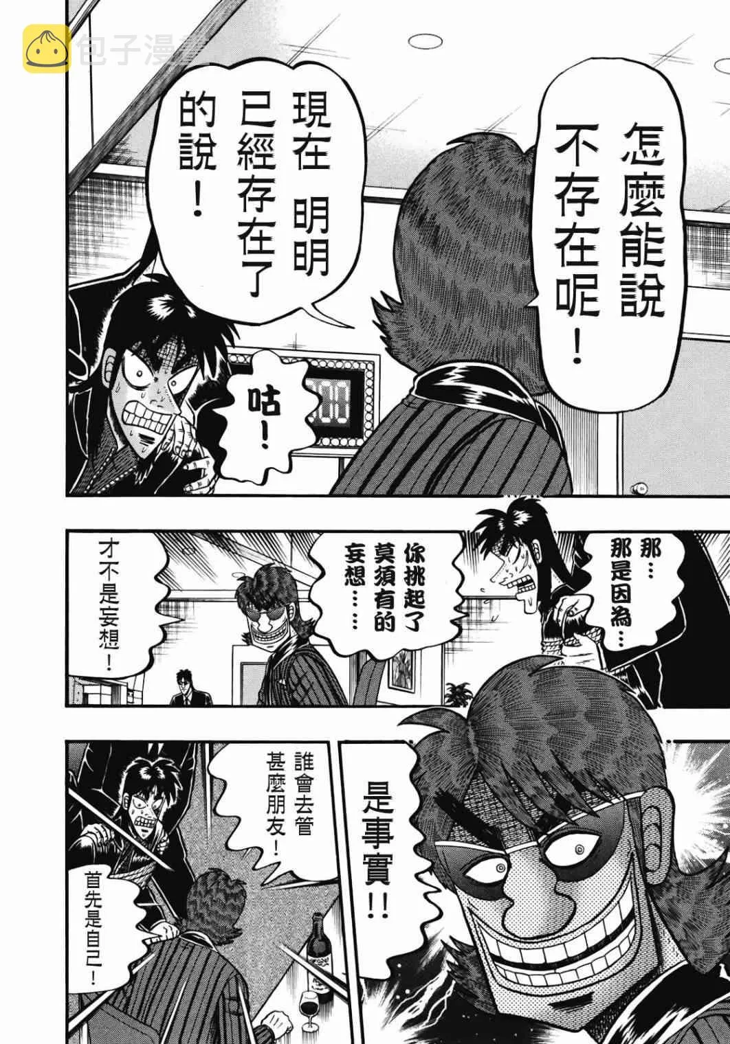 72话 第4页