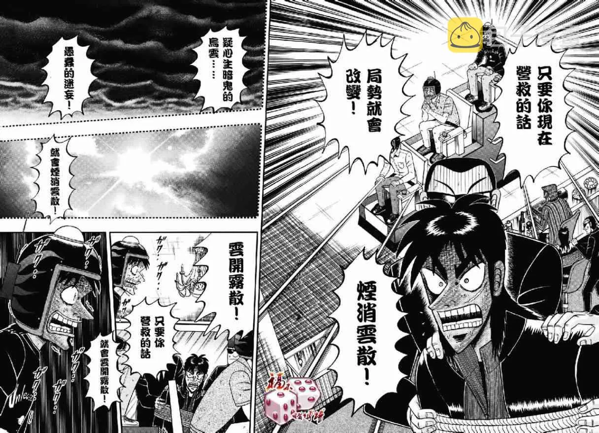 72话 第6页
