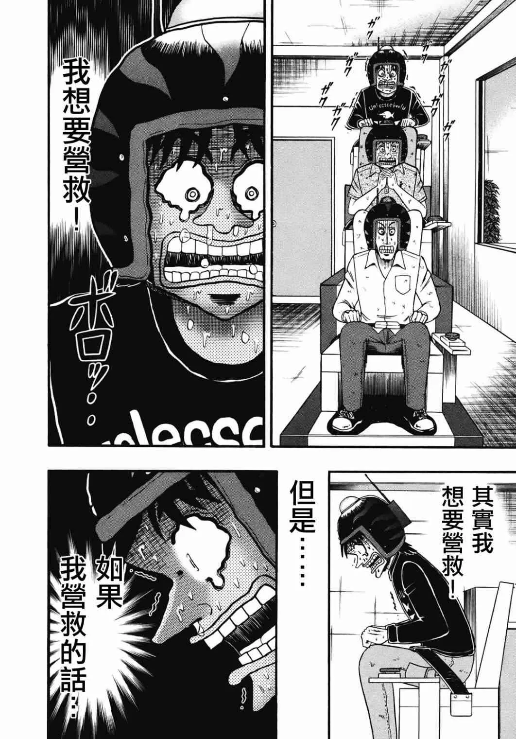 72话 第7页