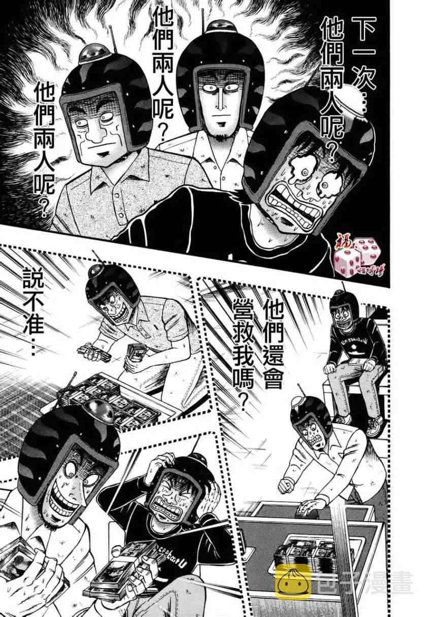 72话 第8页