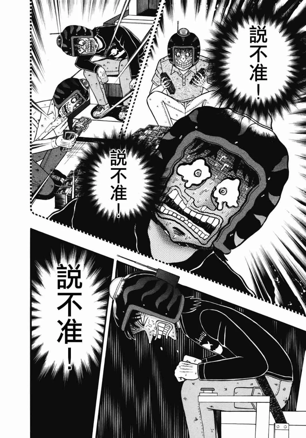 72话 第9页