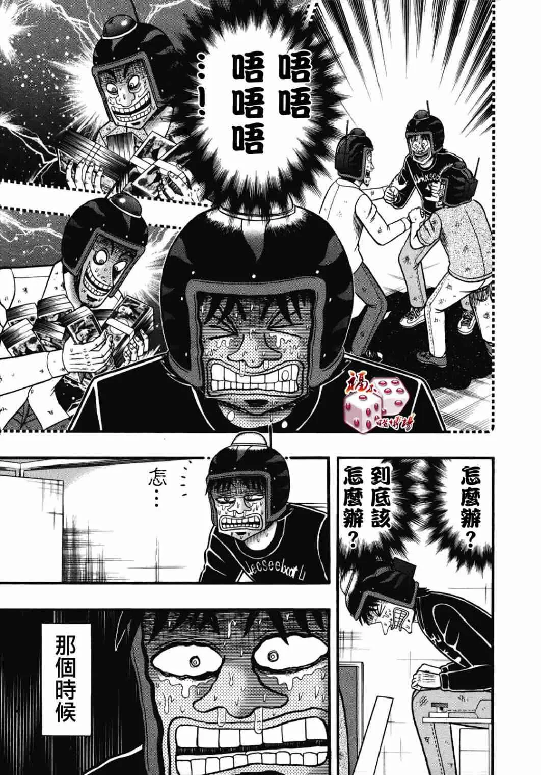 72话 第10页