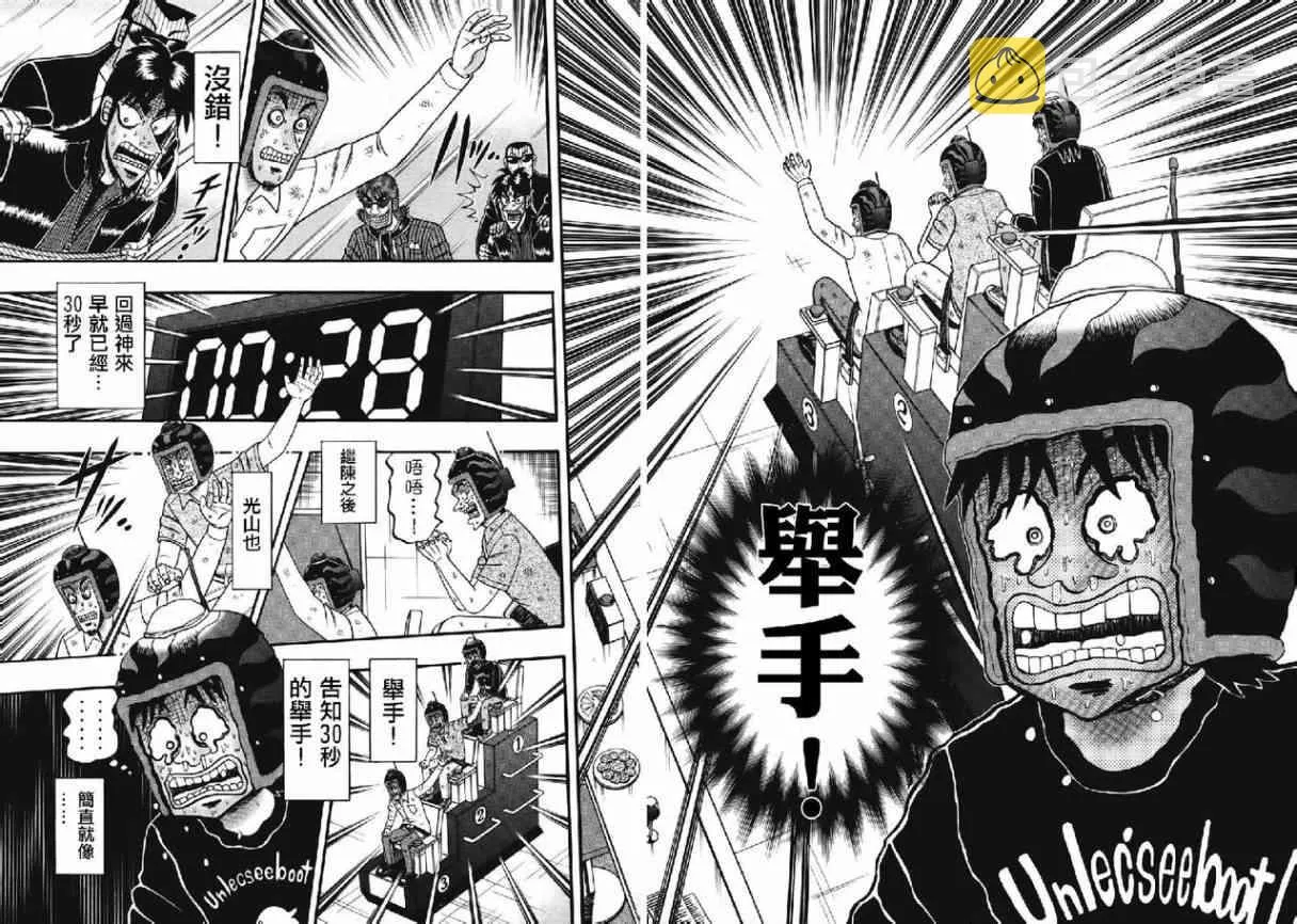 72话 第11页