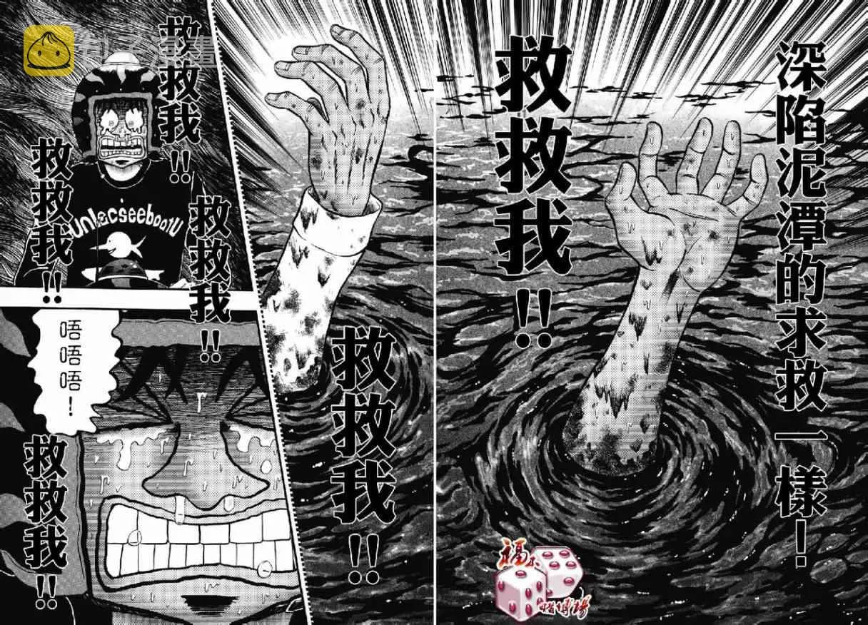 72话 第12页