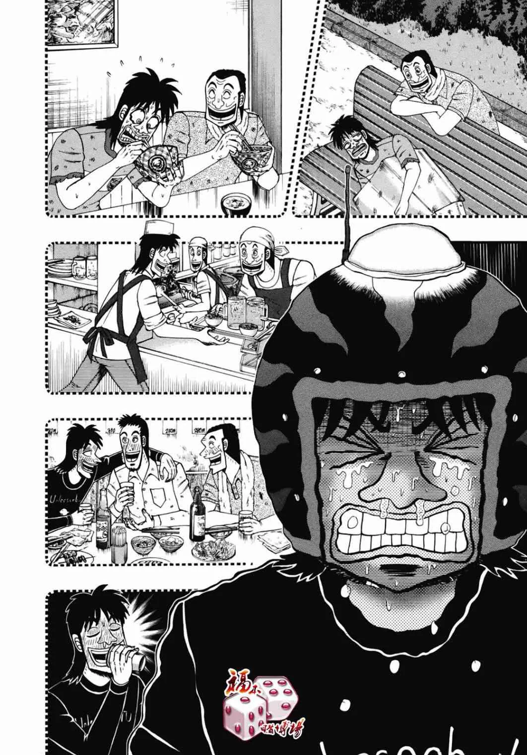 72话 第13页