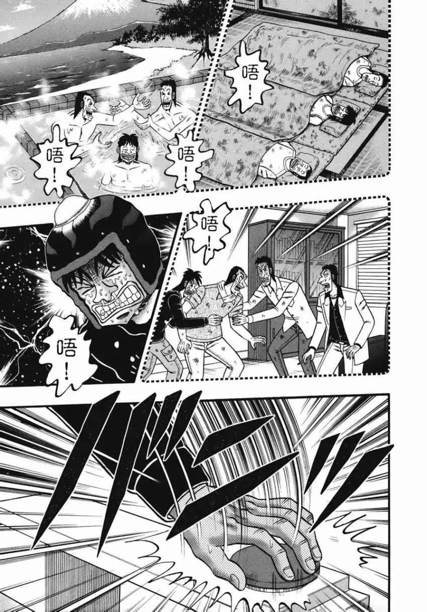 72话 第14页