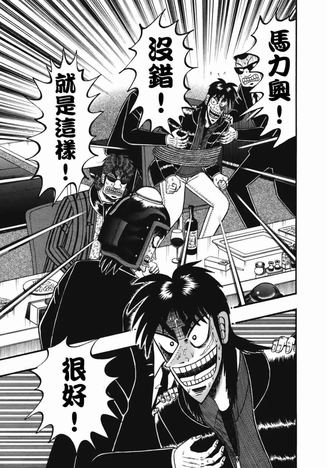 72话 第16页