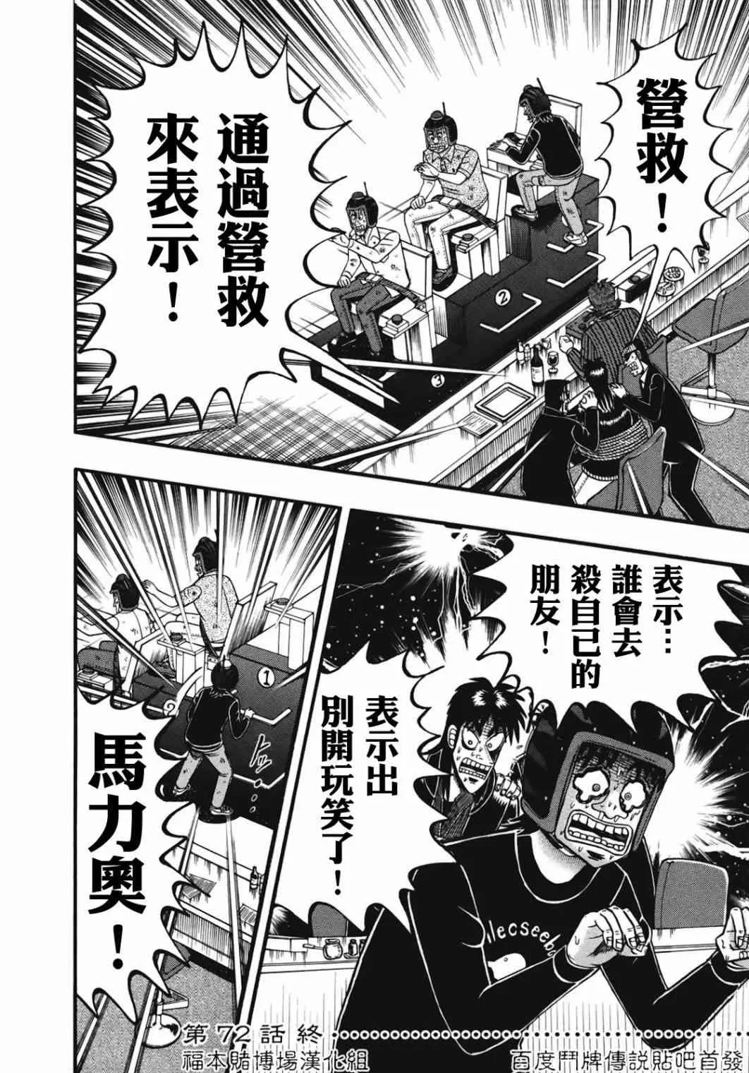 72话 第17页