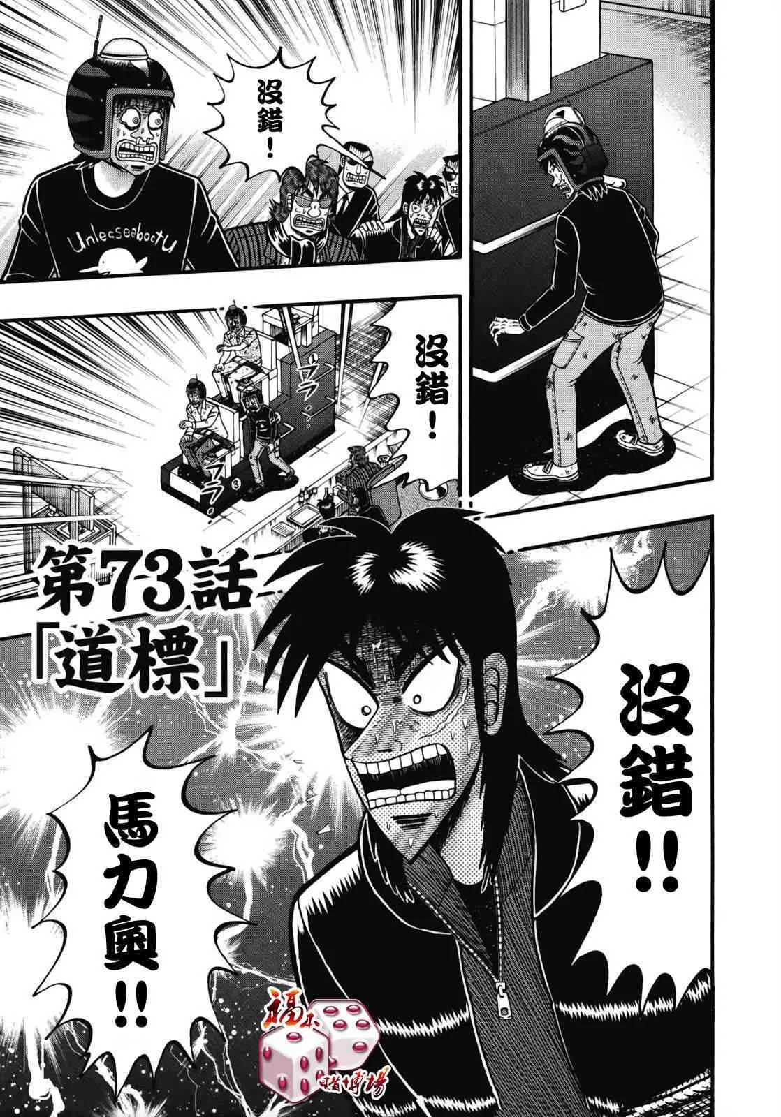 73话 第1页
