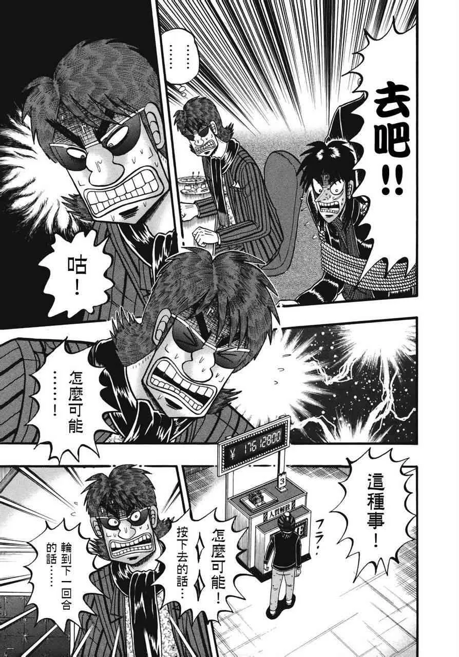 73话 第3页
