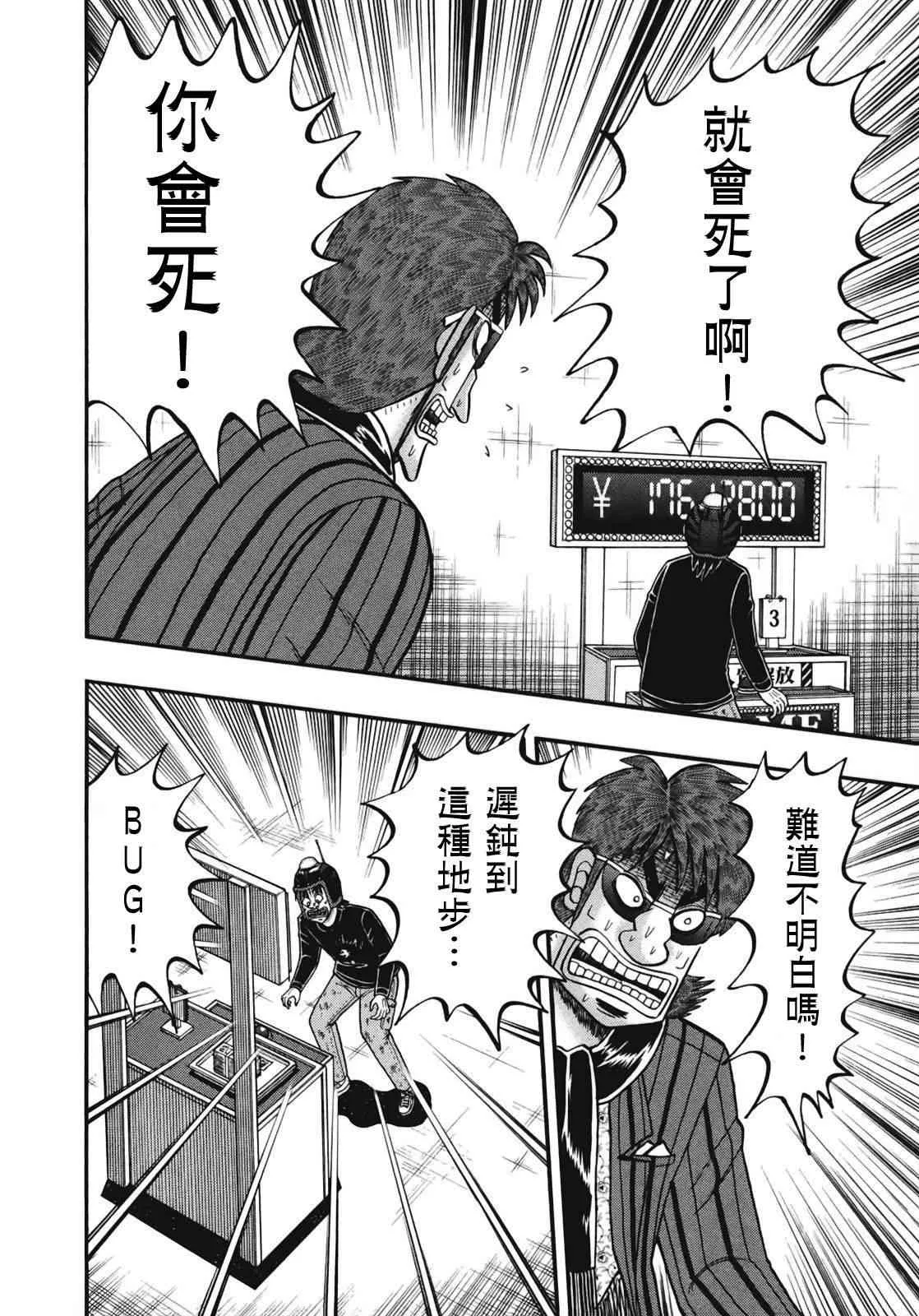 73话 第4页