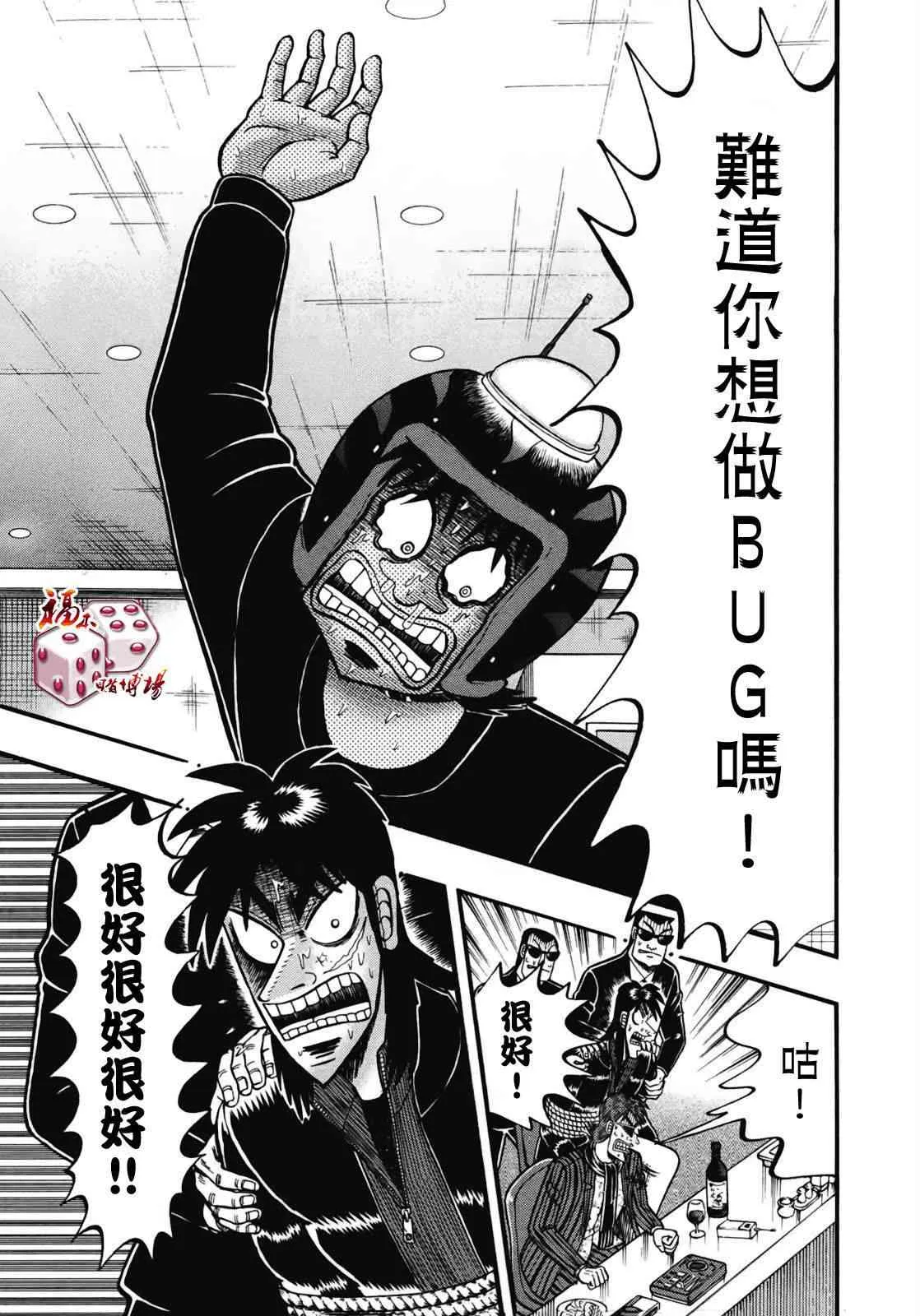 73话 第5页