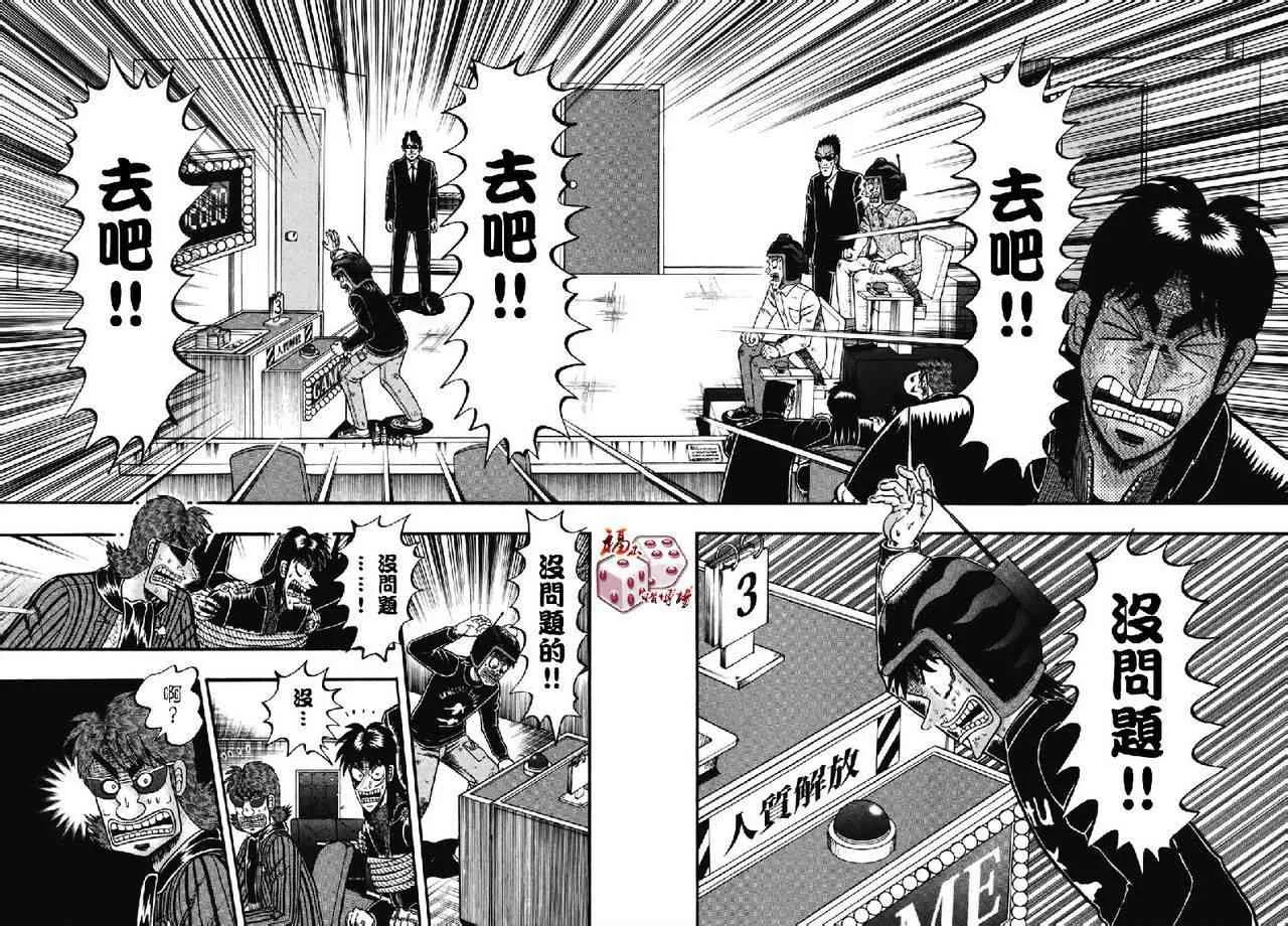 73话 第6页