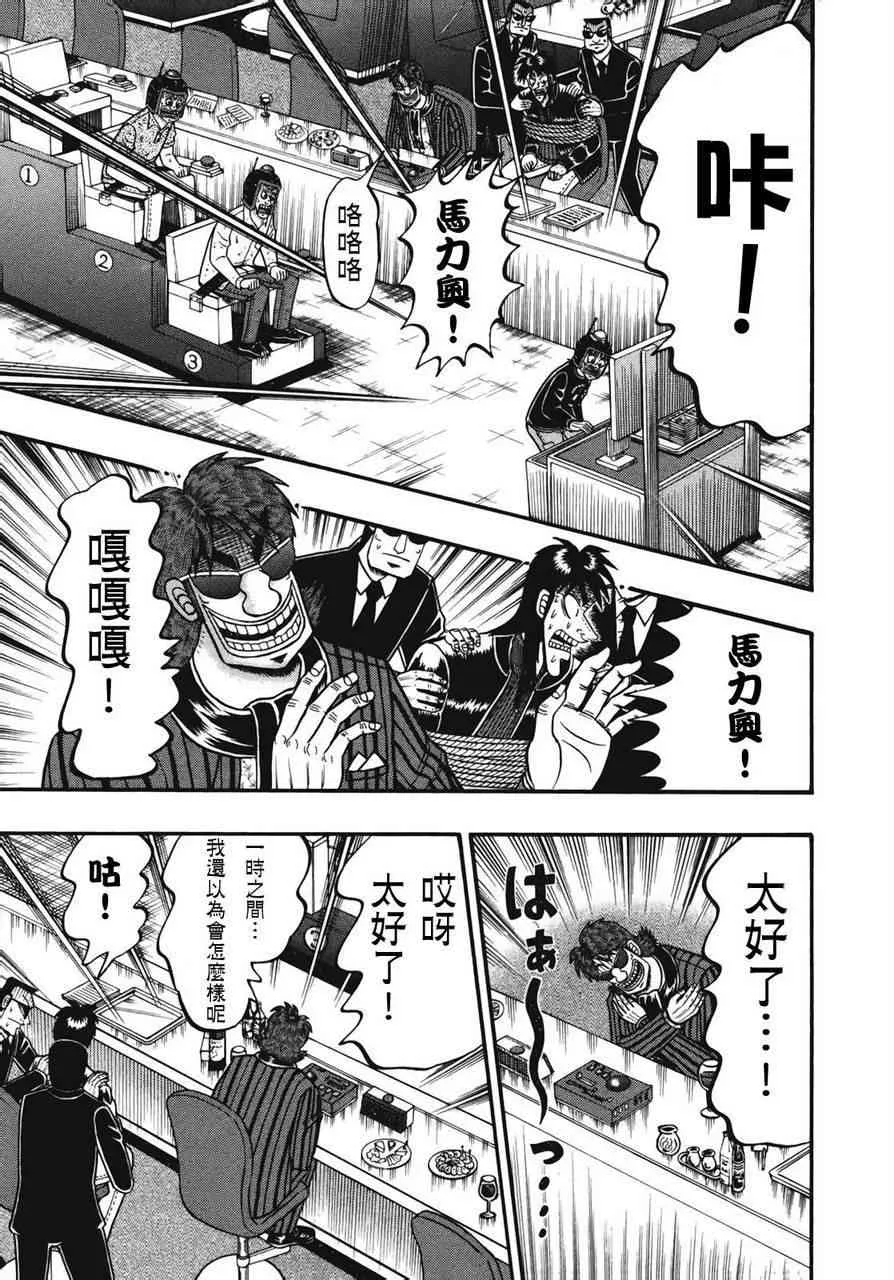 73话 第9页