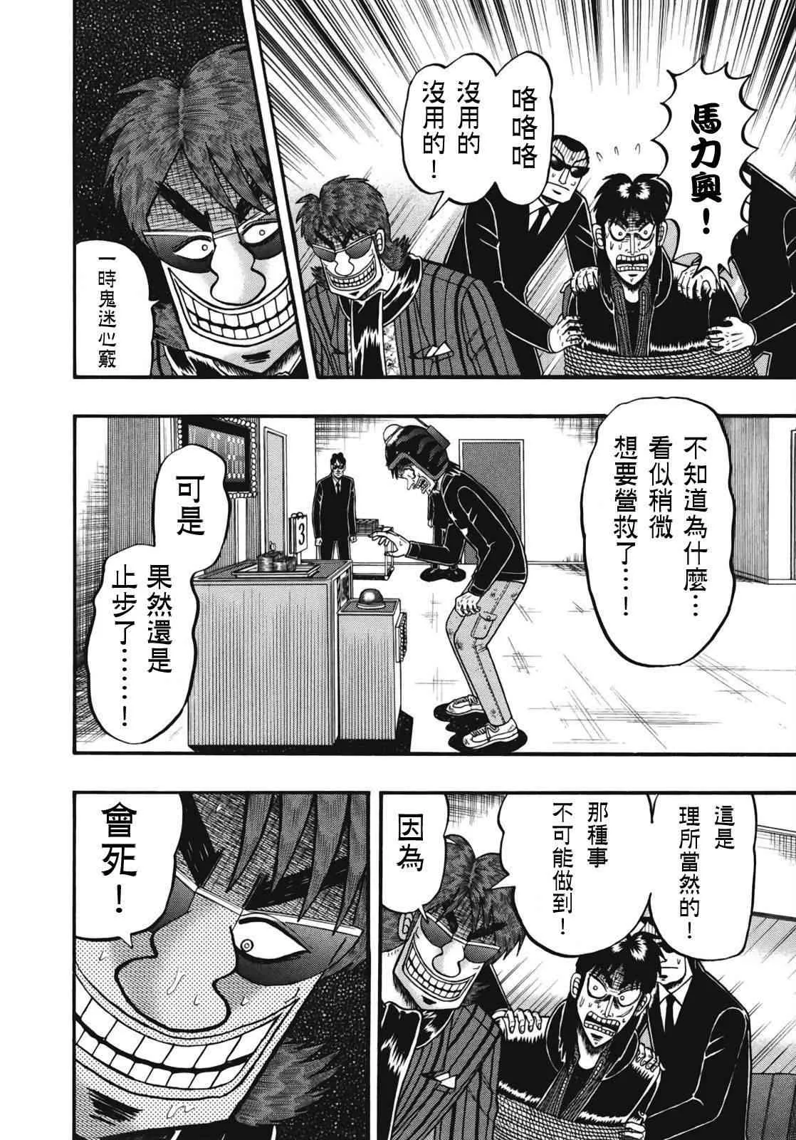 73话 第10页