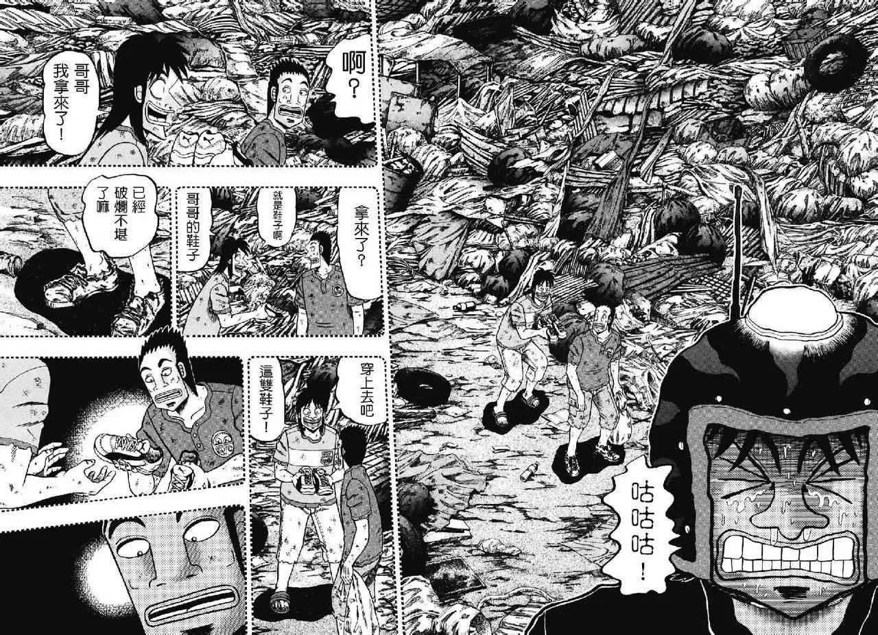 73话 第11页