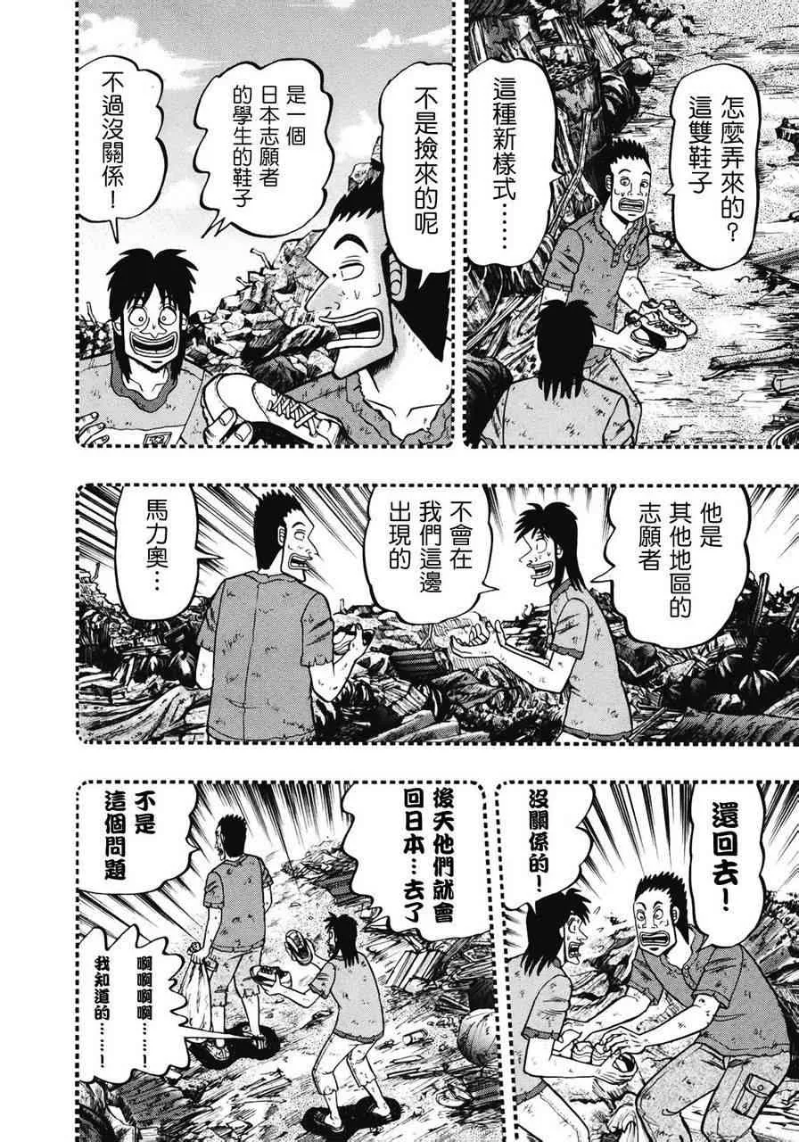 73话 第12页