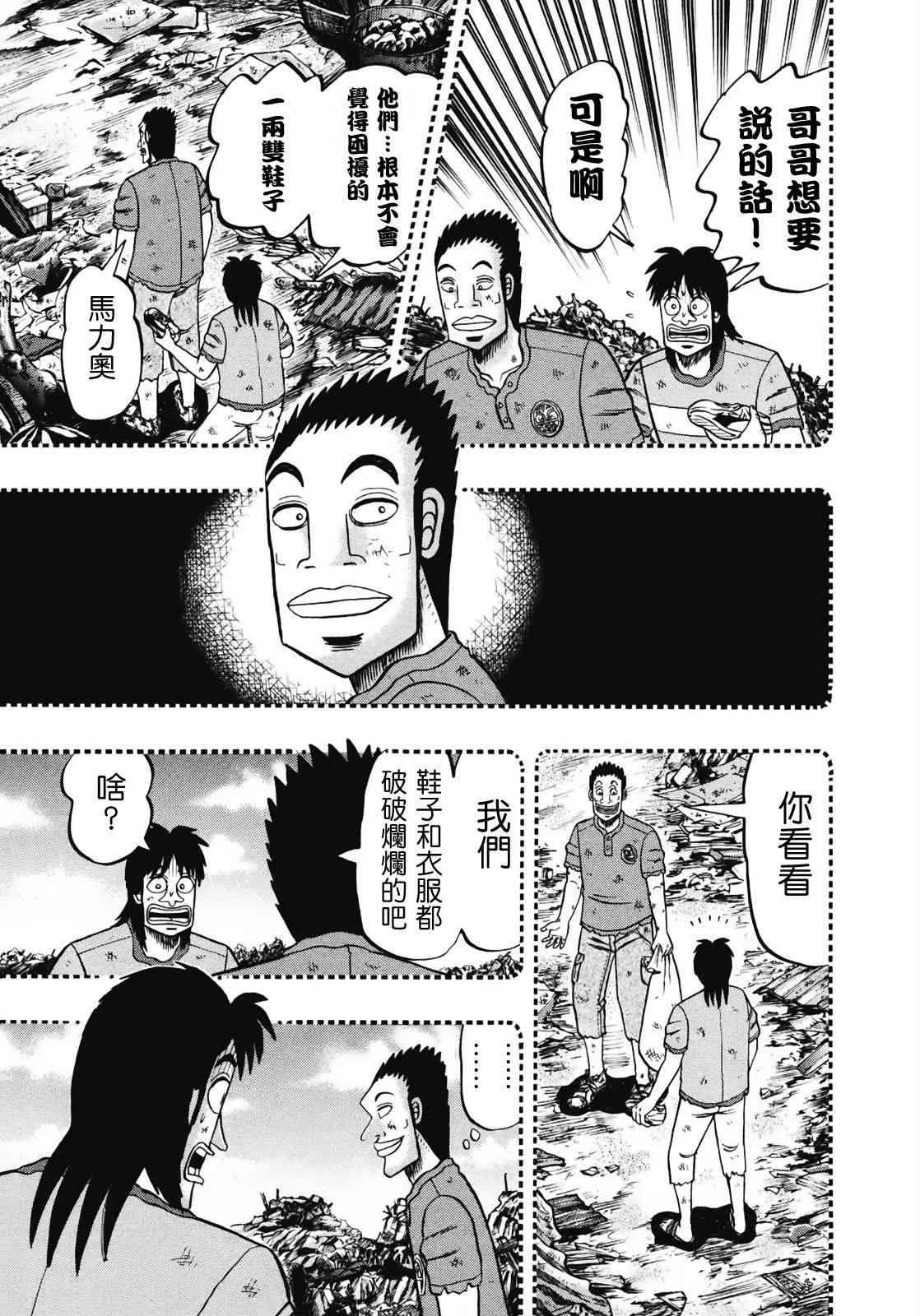 73话 第13页