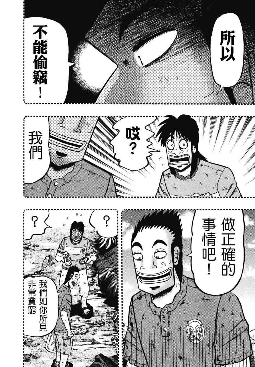73话 第14页