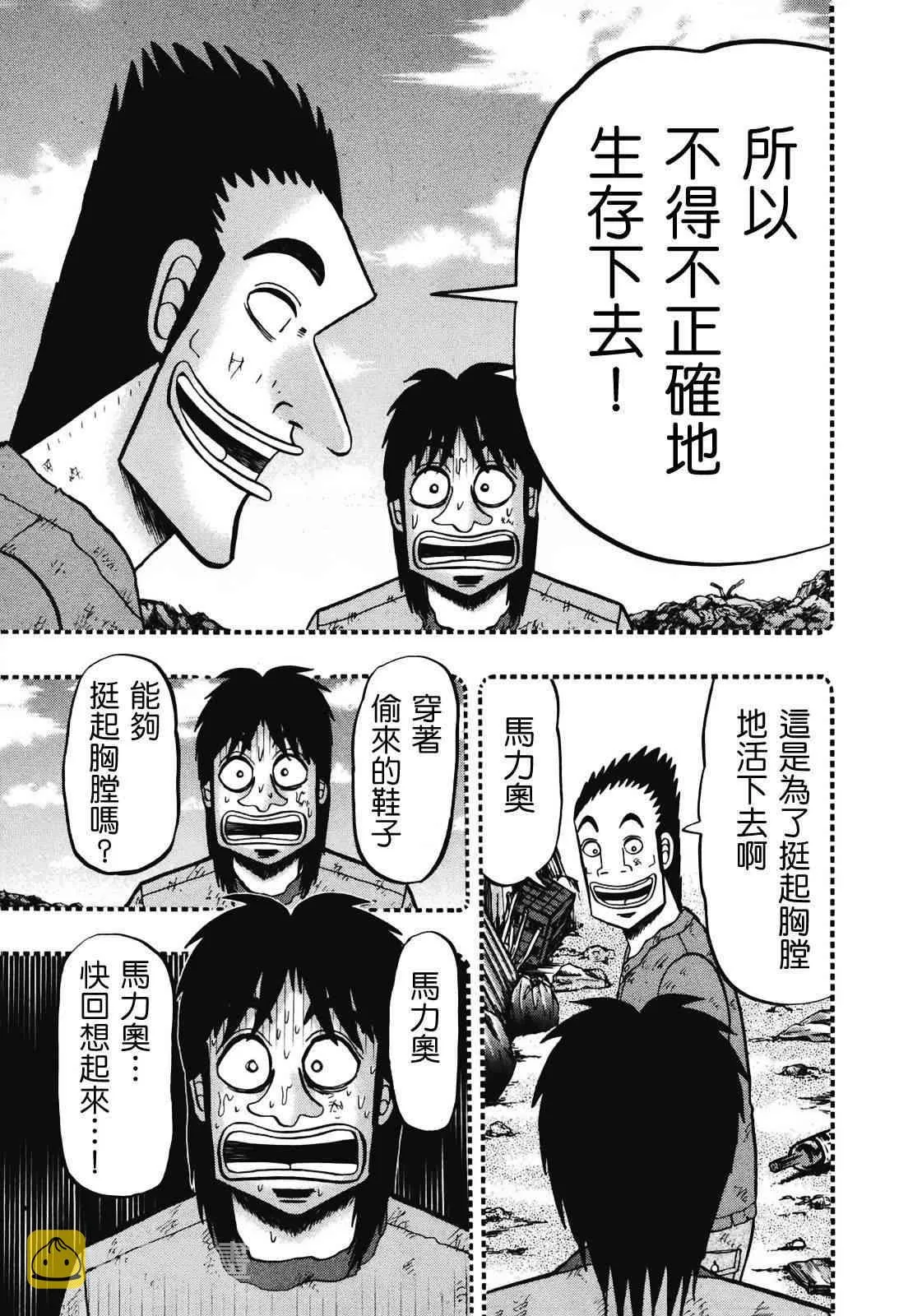 73话 第15页
