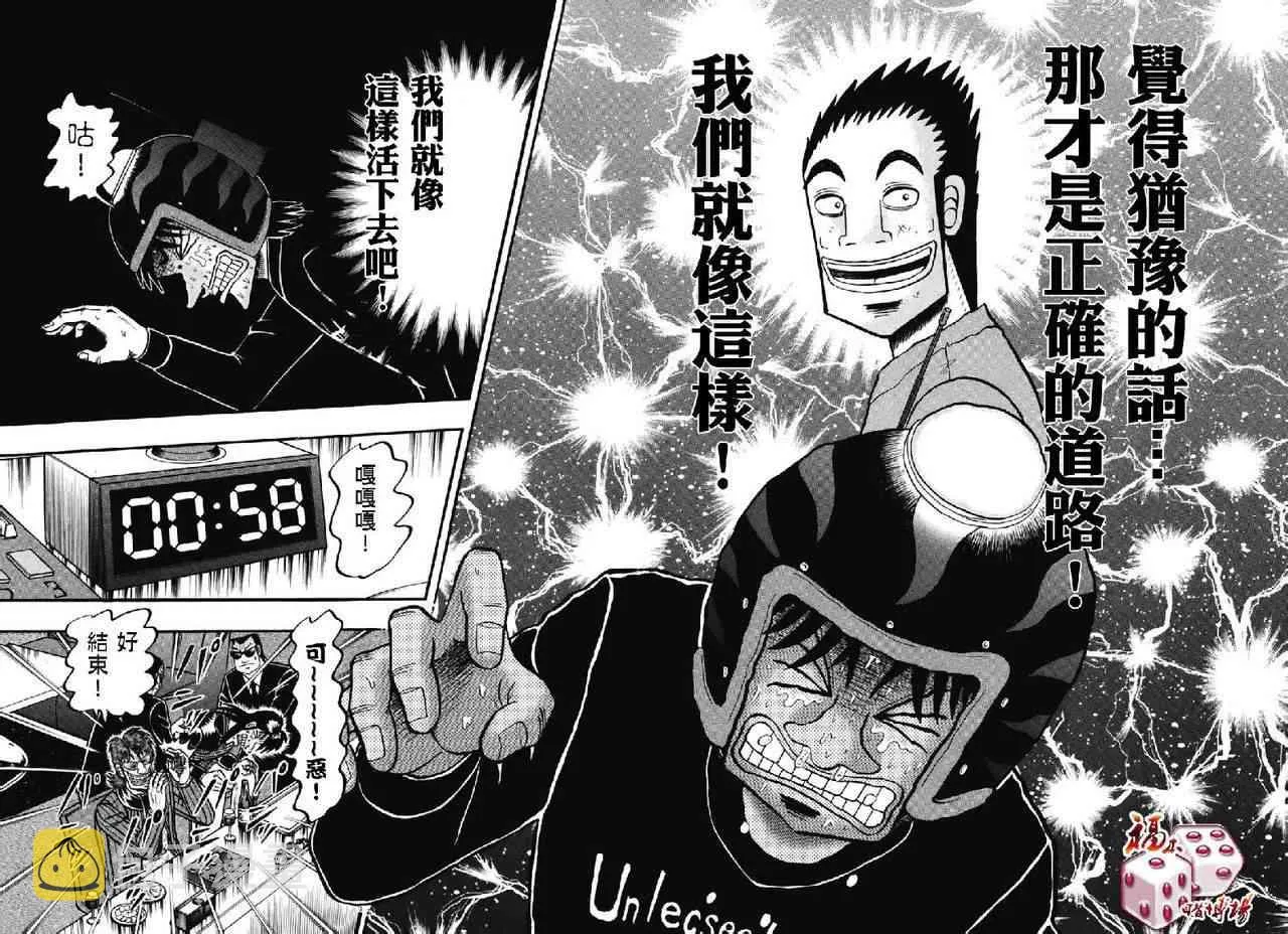 73话 第16页