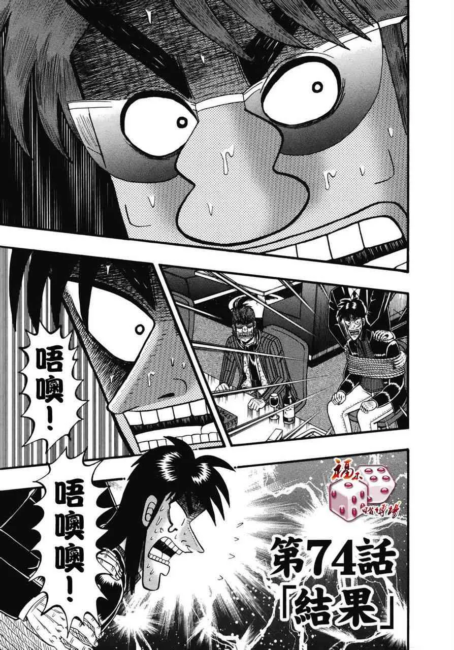 74话 第1页