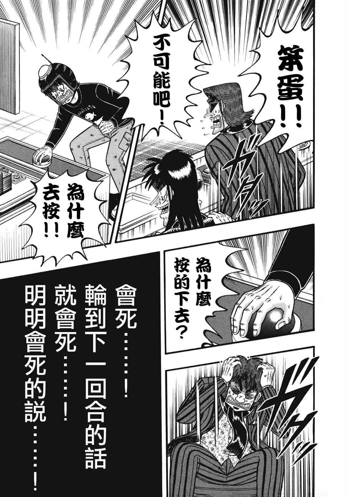 74话 第4页