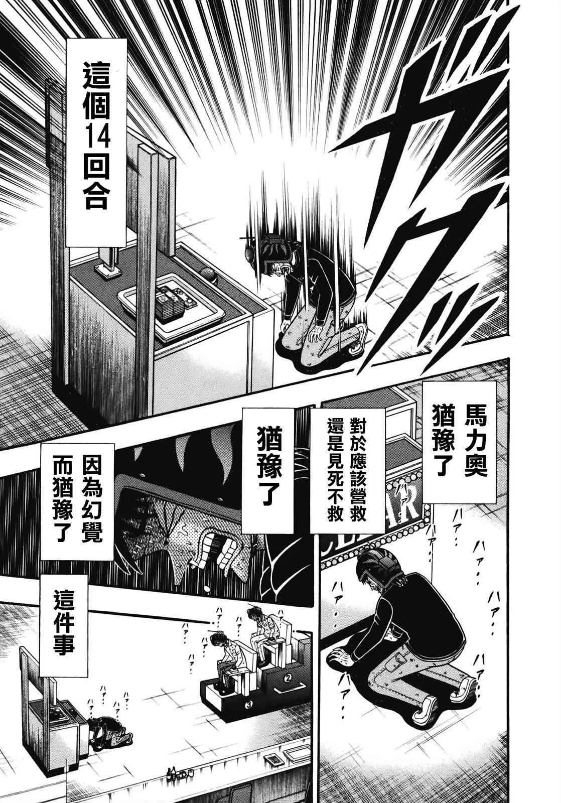 74话 第7页