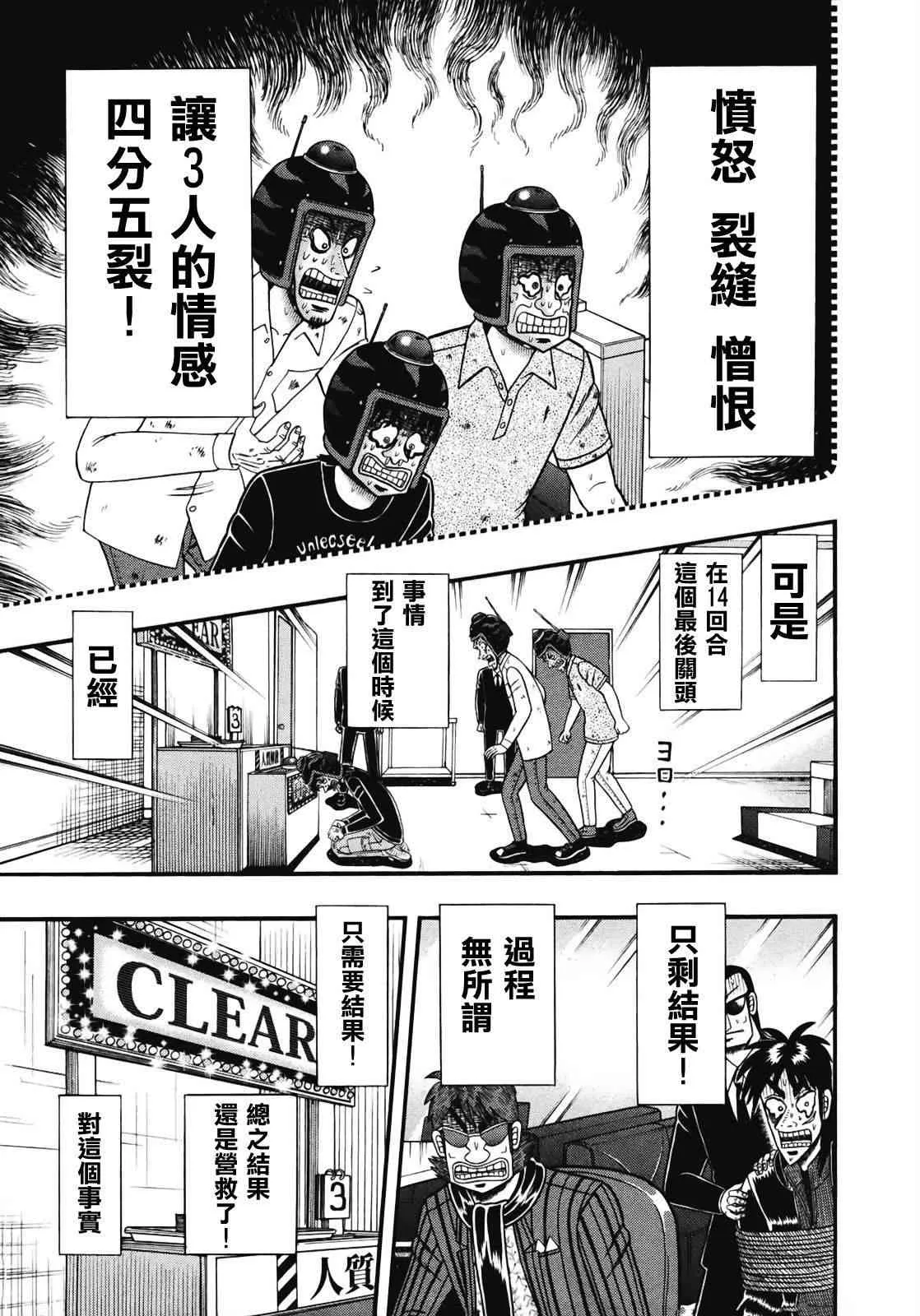 74话 第9页