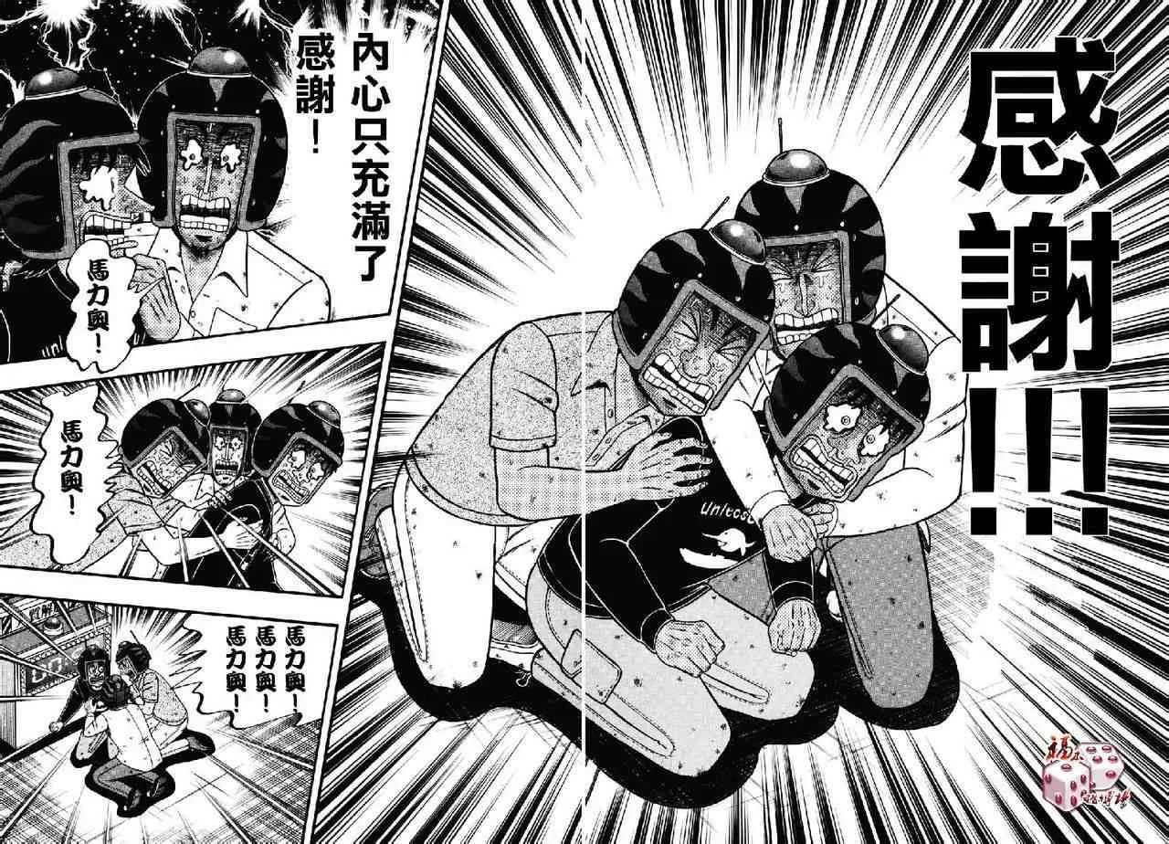 74话 第10页