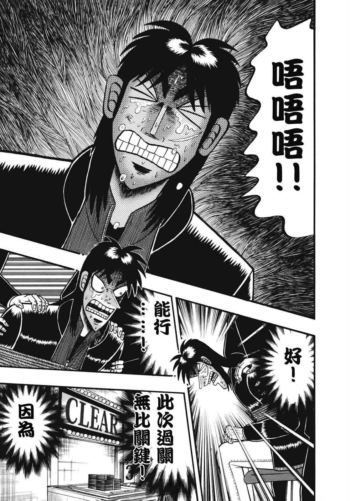 74话 第12页
