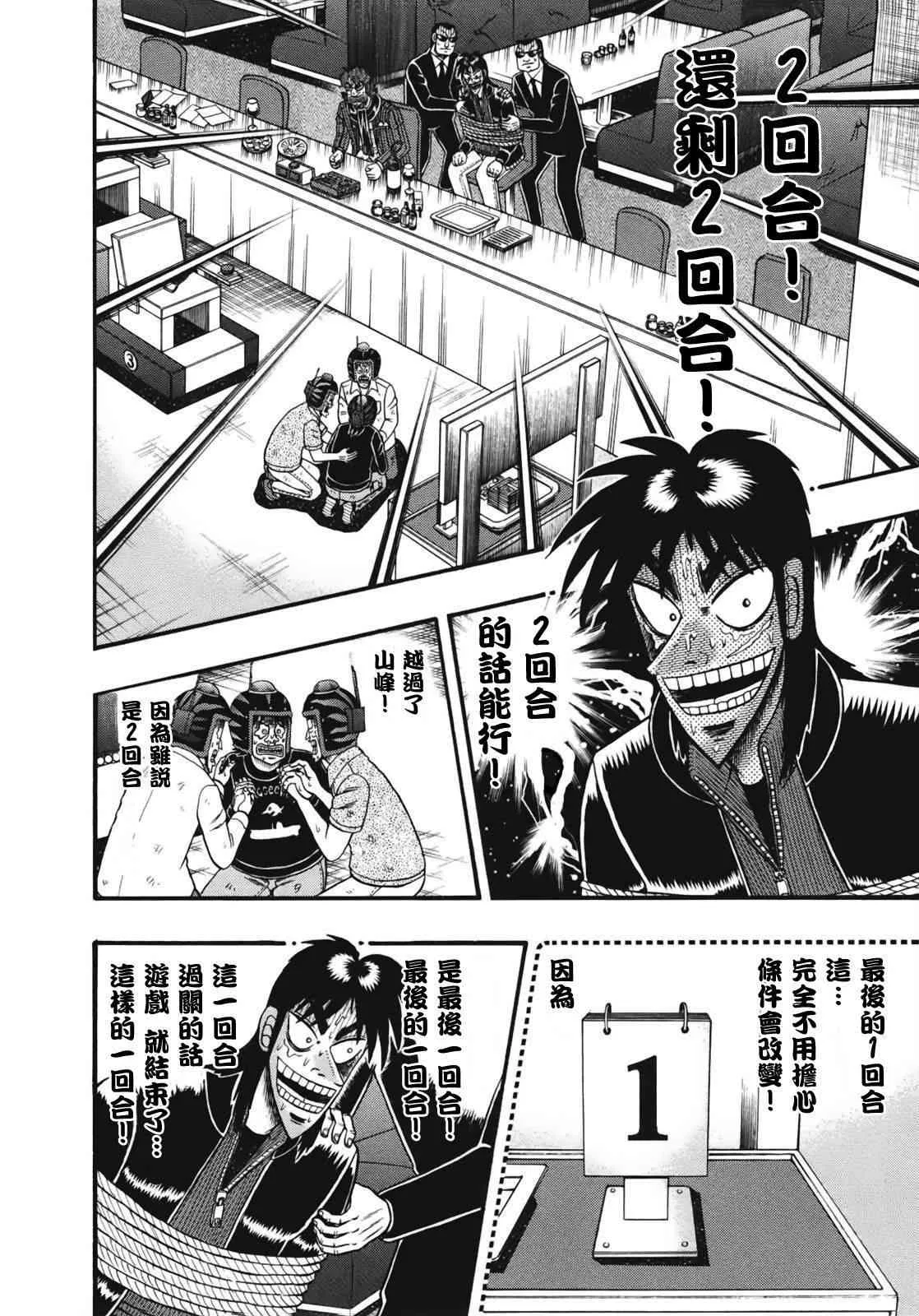 74话 第13页