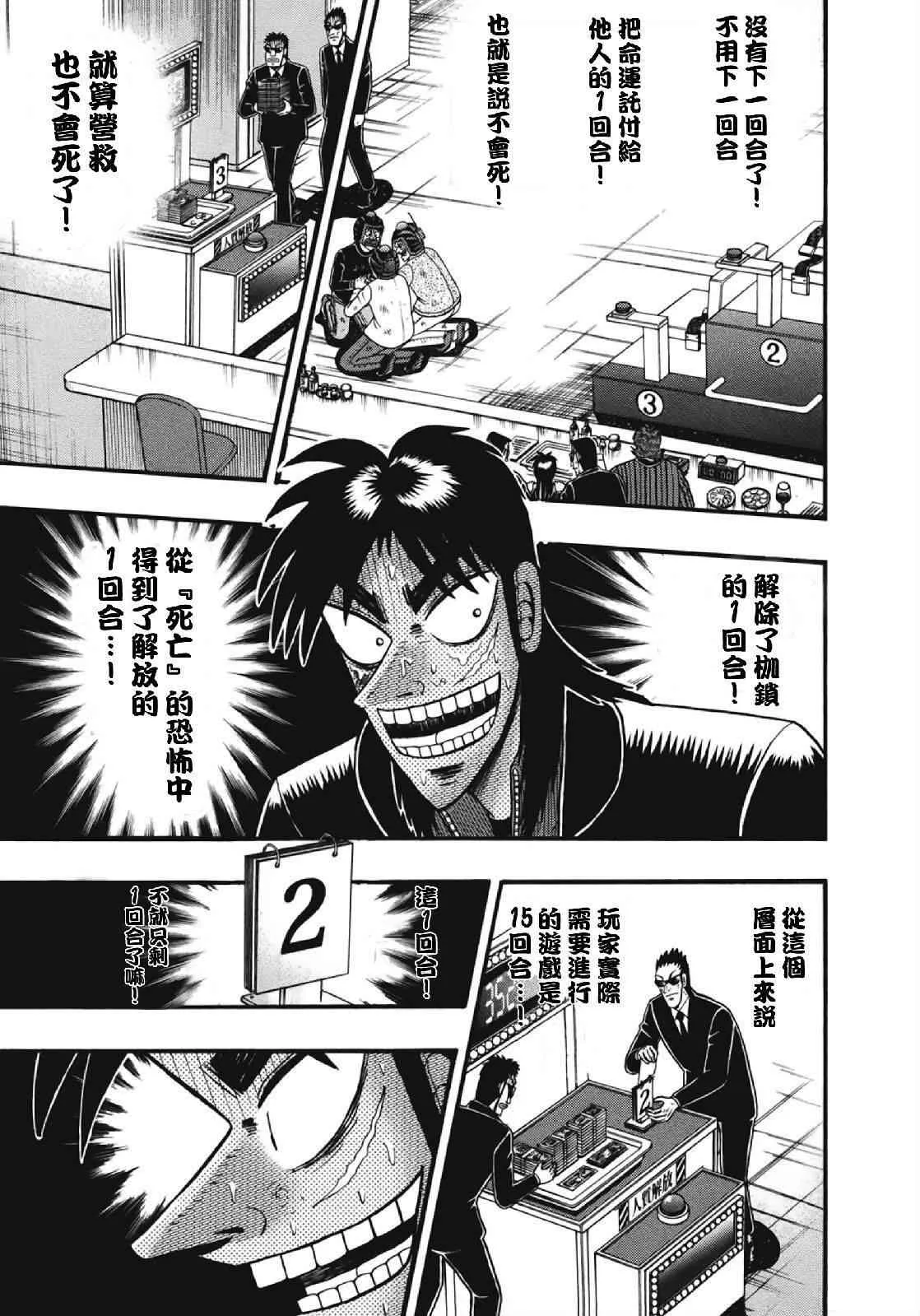 74话 第14页